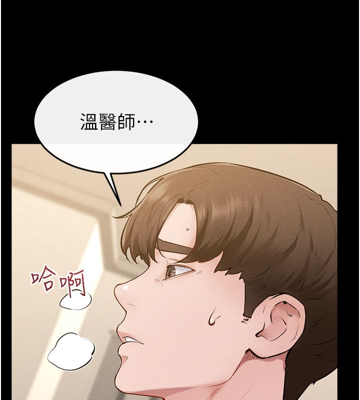 继母与继姐第125話-媽媽,幫我生孩子