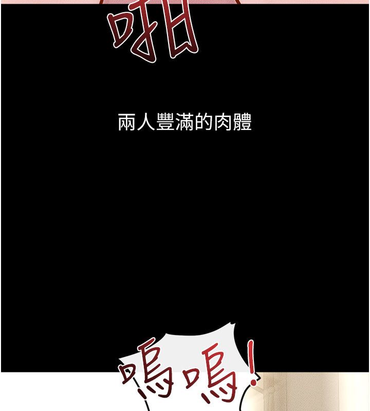 继母与继姐第125話-媽媽,幫我生孩子
