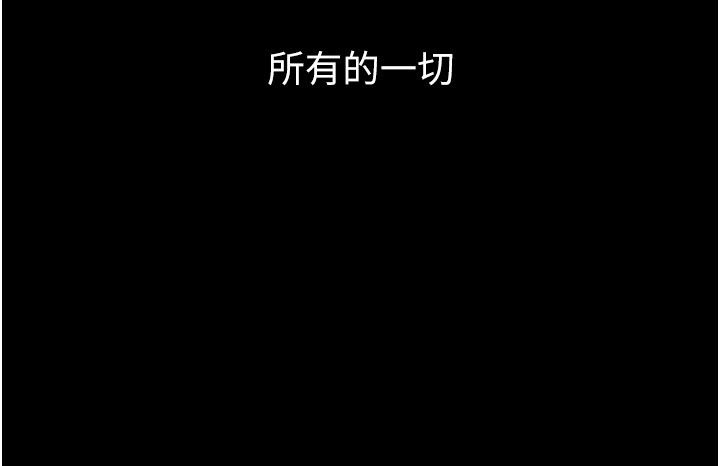 继母与继姐第125話-媽媽,幫我生孩子
