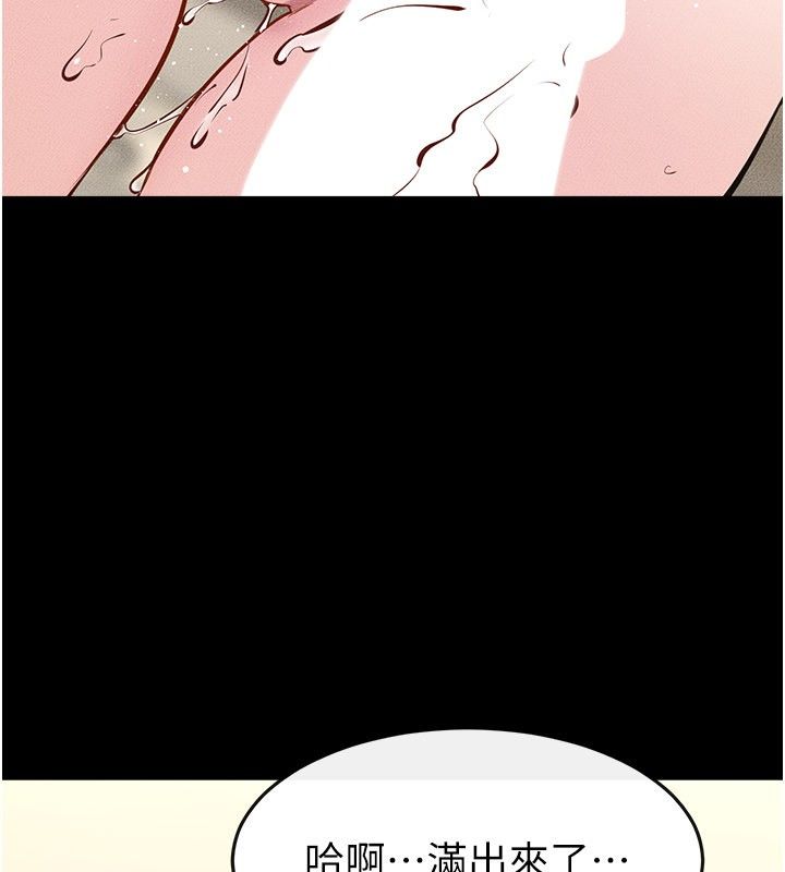 继母与继姐第125話-媽媽,幫我生孩子