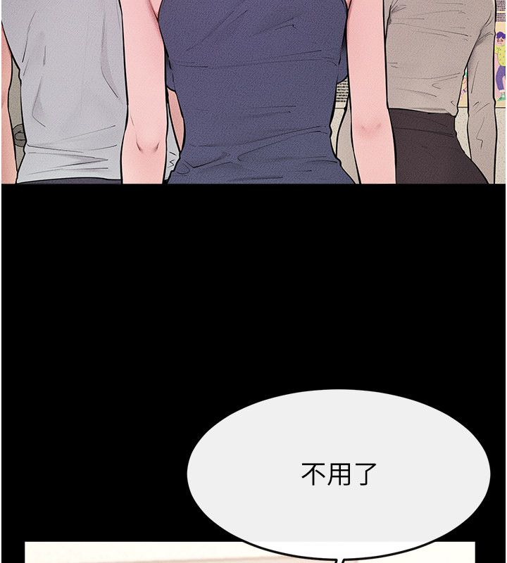 继母与继姐第125話-媽媽,幫我生孩子