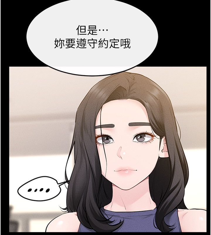 继母与继姐第125話-媽媽,幫我生孩子
