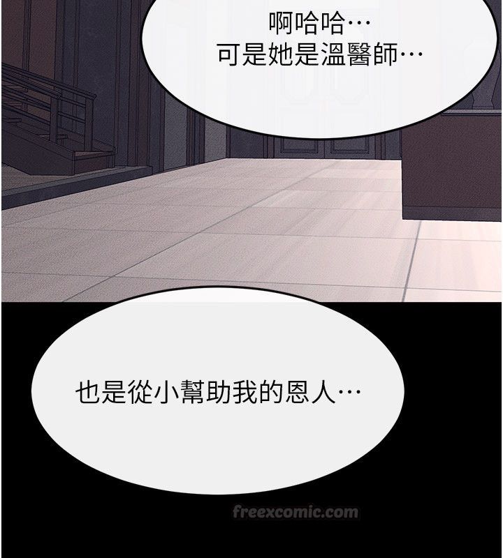 继母与继姐第125話-媽媽,幫我生孩子