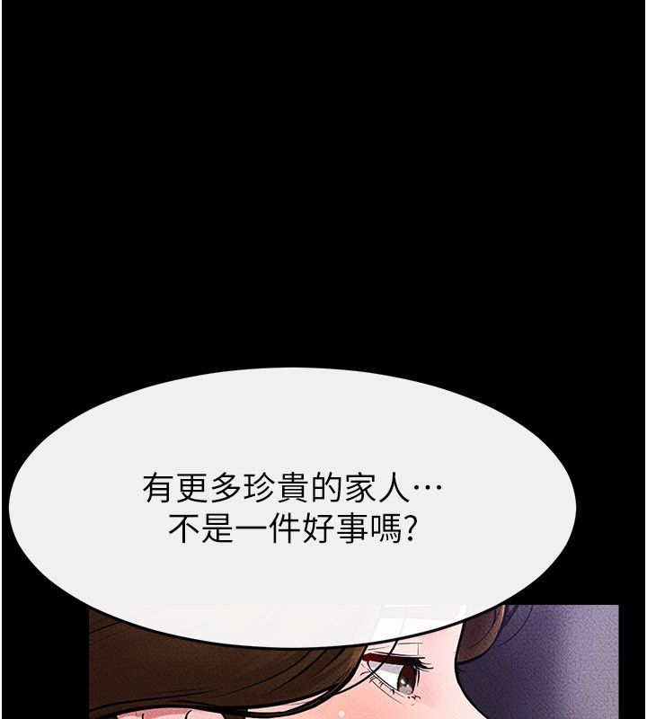 继母与继姐第125話-媽媽,幫我生孩子