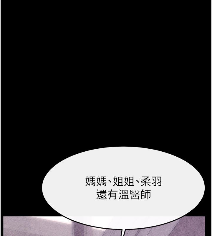 继母与继姐第125話-媽媽,幫我生孩子
