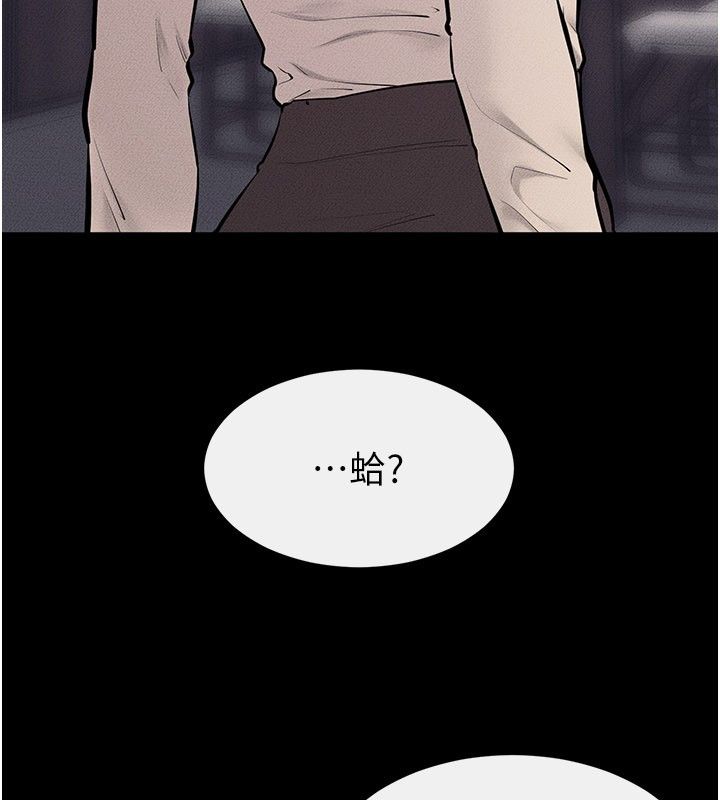 继母与继姐第125話-媽媽,幫我生孩子