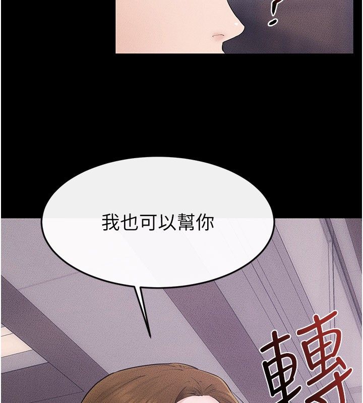 继母与继姐第125話-媽媽,幫我生孩子
