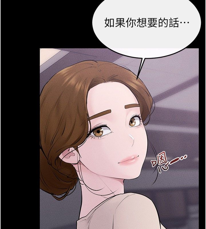 继母与继姐第125話-媽媽,幫我生孩子