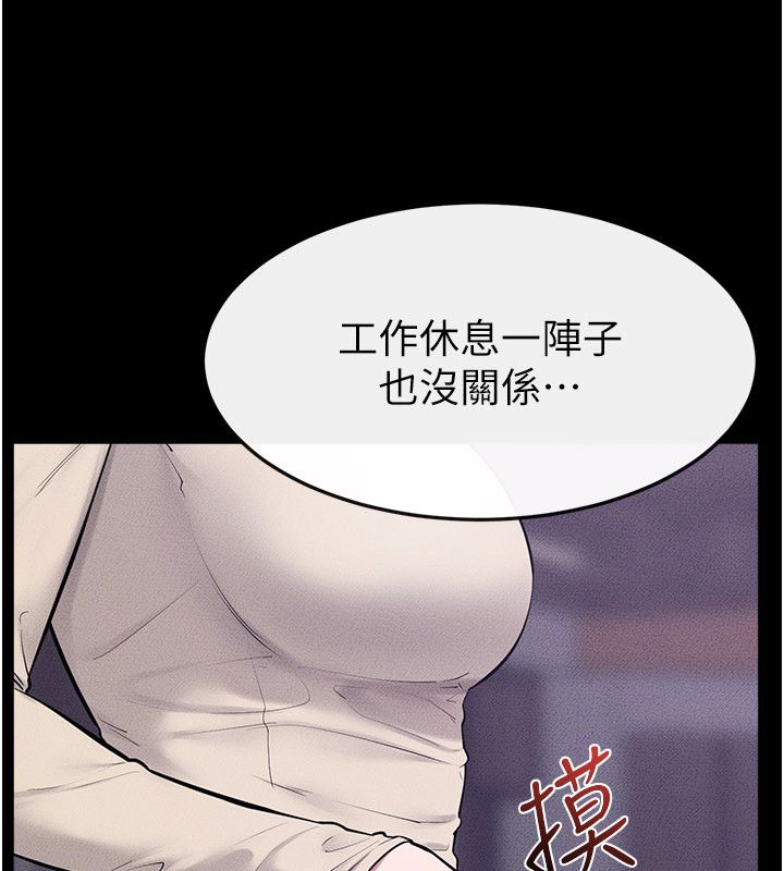 继母与继姐第125話-媽媽,幫我生孩子