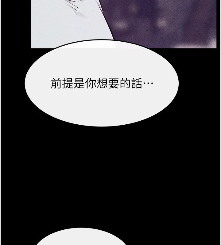 继母与继姐第125話-媽媽,幫我生孩子