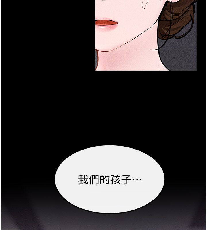 继母与继姐第125話-媽媽,幫我生孩子