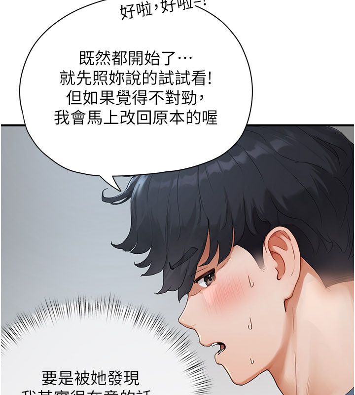 成人漫画取材课第2话-直接上演SM戏码