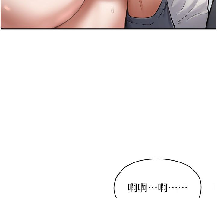 成人漫画取材课第4话-抖成这样，到底有多爽?
