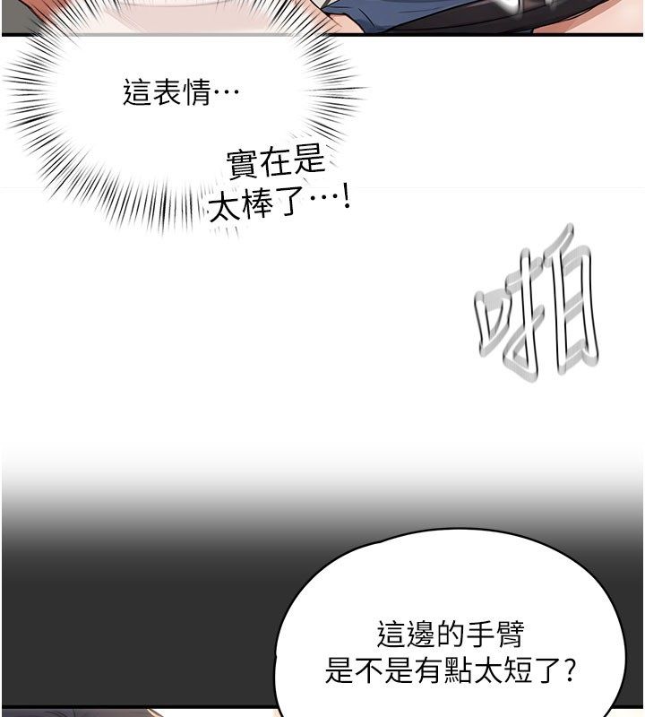 成人漫画取材课第4话-抖成这样，到底有多爽?