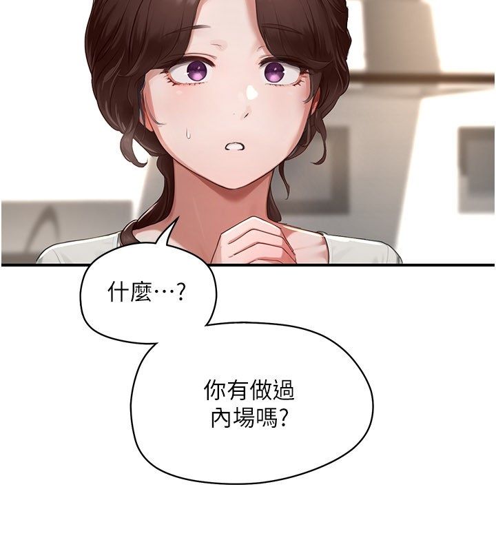 成人漫画取材课第5话-夫人的实战经验