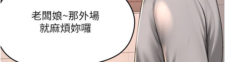 成人漫画取材课第5话-夫人的实战经验