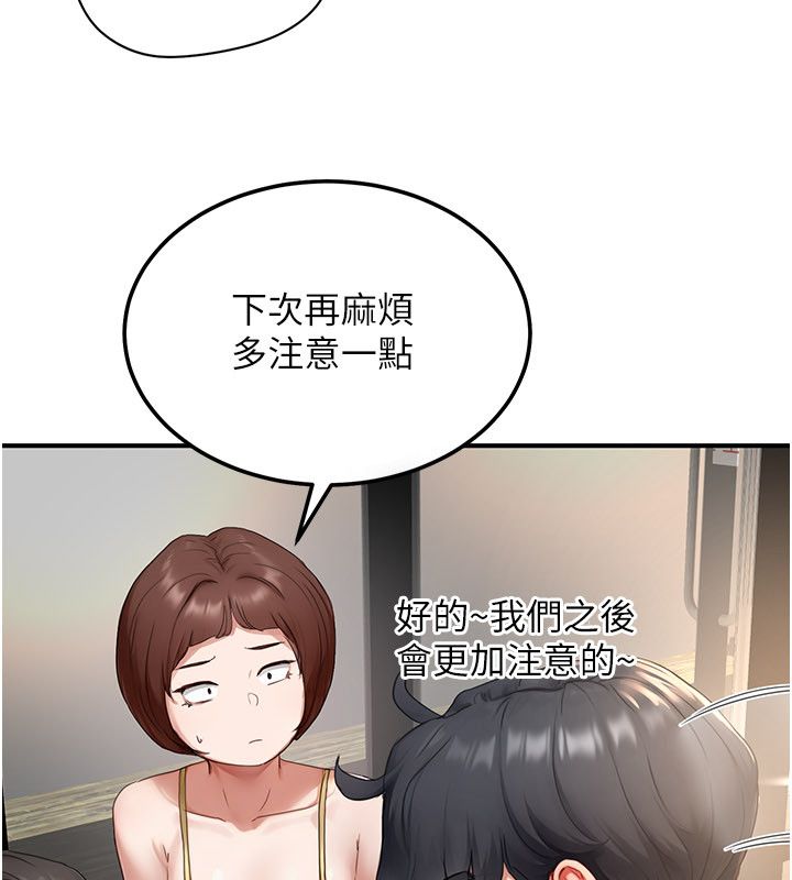 成人漫画取材课第5话-夫人的实战经验