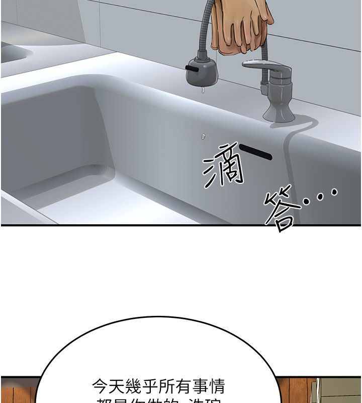 成人漫画取材课第5话-夫人的实战经验