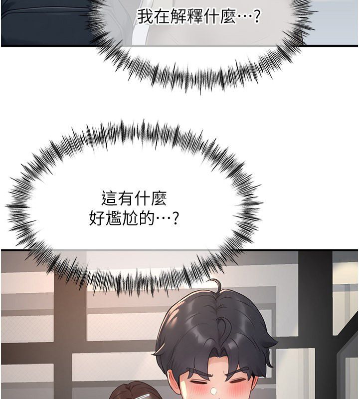 成人漫画取材课第5话-夫人的实战经验