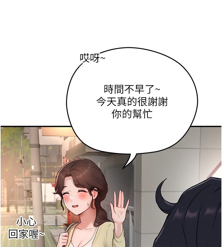 成人漫画取材课第5话-夫人的实战经验