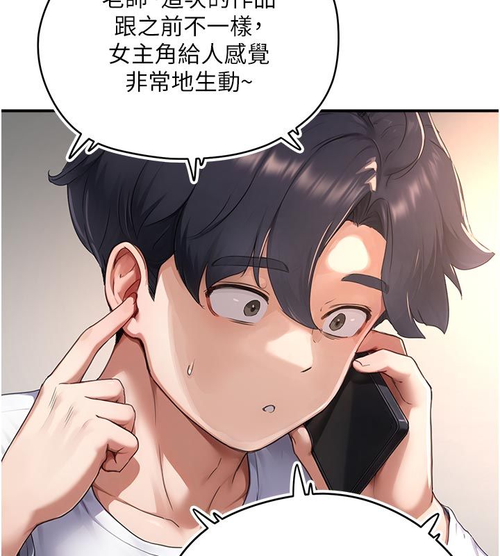 成人漫画取材课第6话-好冷…让我热起来…