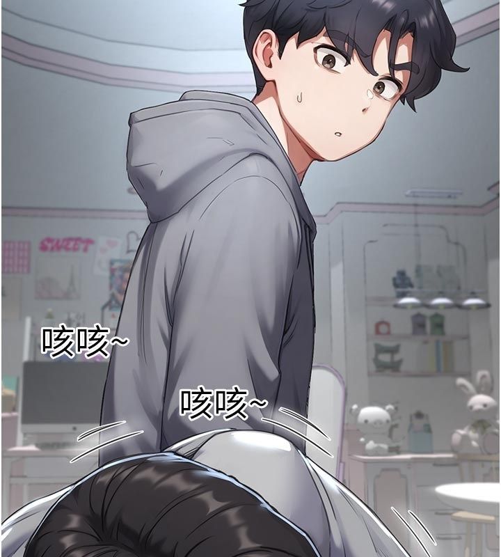 成人漫画取材课第6话-好冷&hellip;让我热起来&hellip;