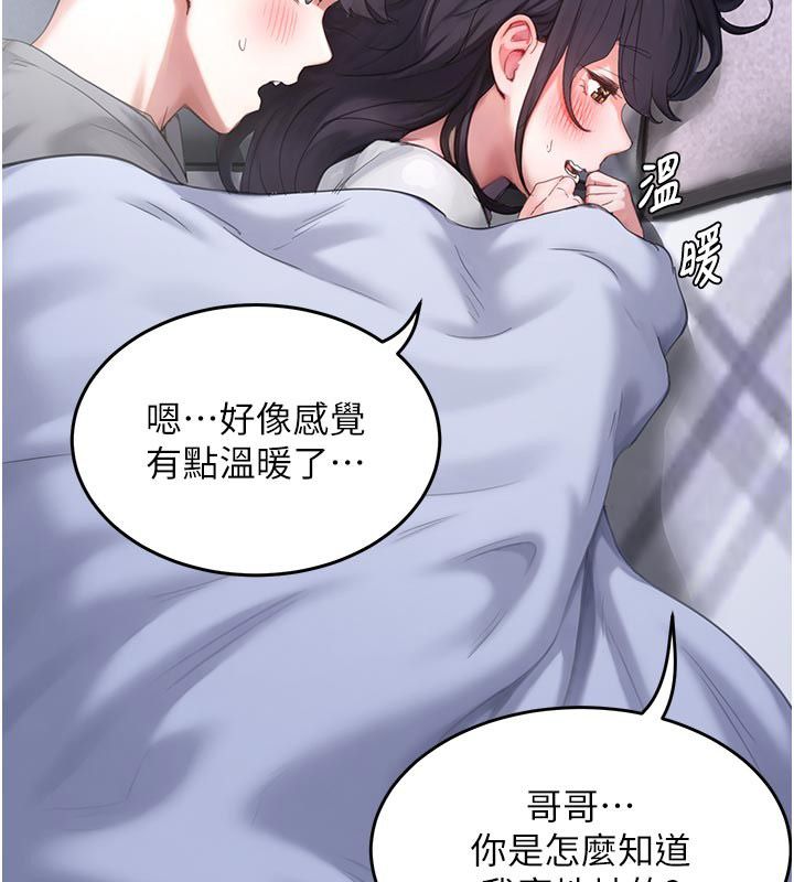 成人漫画取材课第6话-好冷&hellip;让我热起来&hellip;