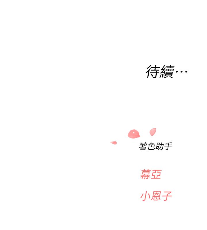 成人漫画取材课第6话-好冷&hellip;让我热起来&hellip;
