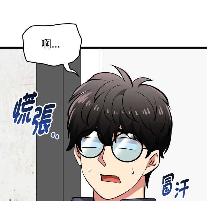 启动復仇系统第27話