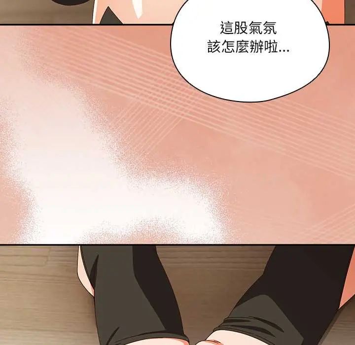 与众不同的兄妹第52話