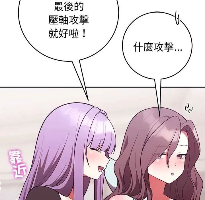 难言之秘第52話