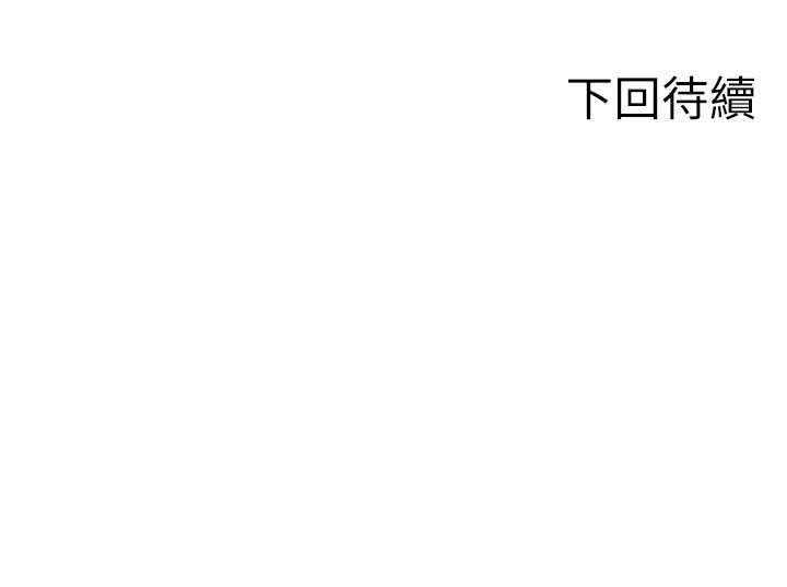 单身即纵慾第57話-能接受多P的就來