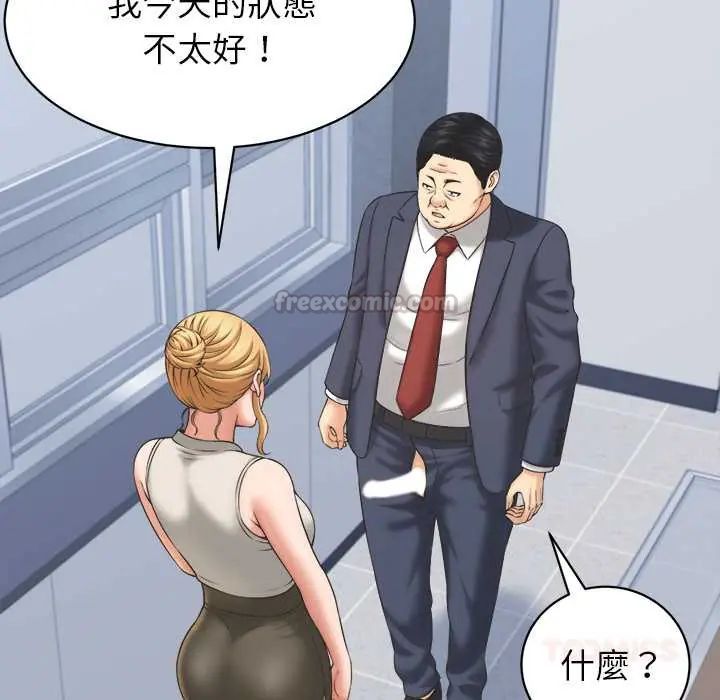 她们的夜晚属于我第47話