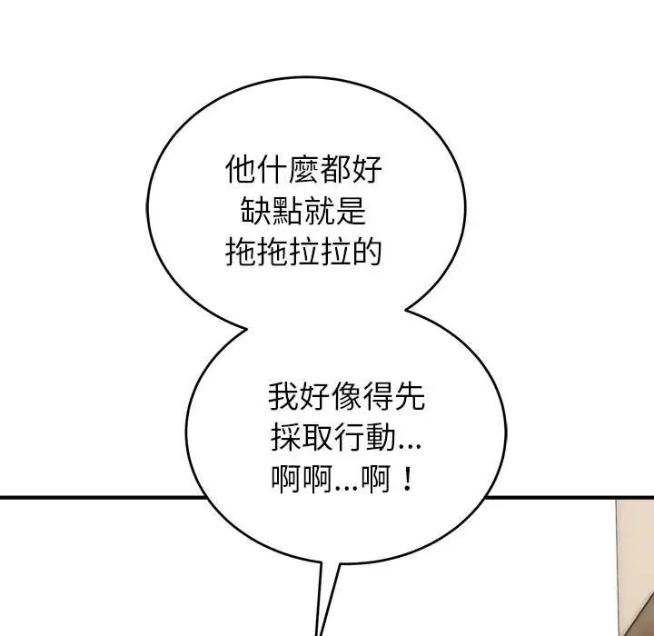 神雕闯都市第46話