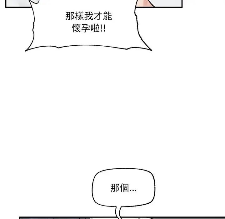 超导体觉醒第44話