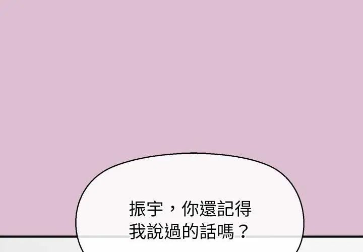 公主殿下要收种子啦!第38話