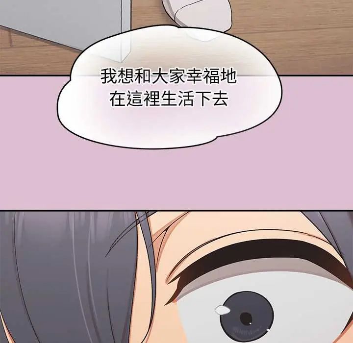 公主殿下要收种子啦!第38話