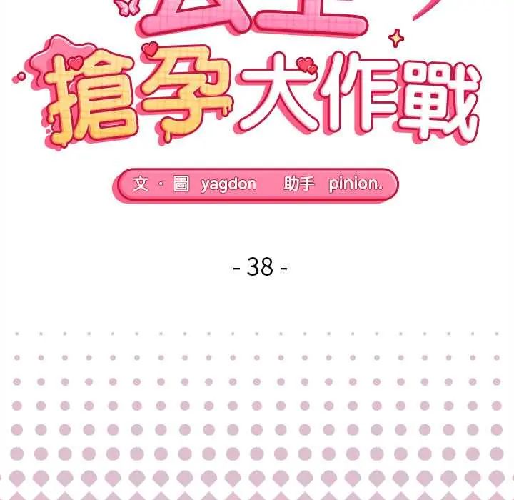 公主殿下要收种子啦!第38話