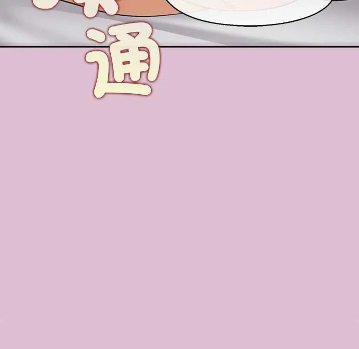 公主殿下要收种子啦!第38話