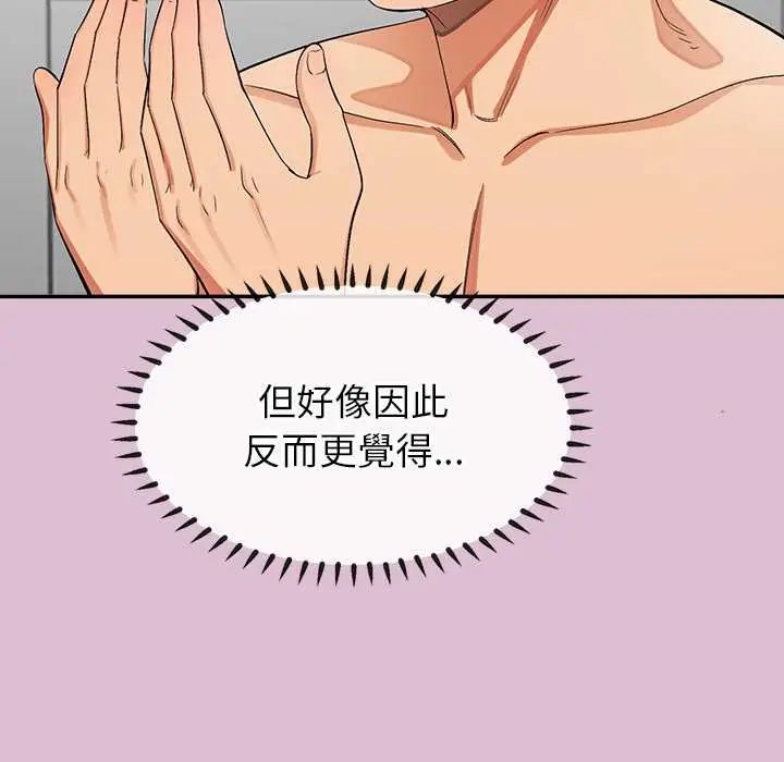 公主殿下要收种子啦!第38話