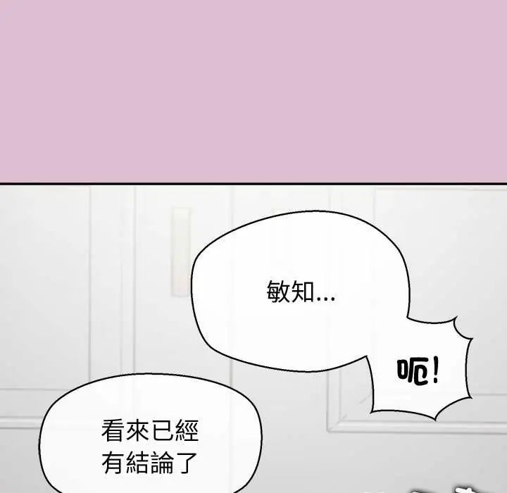 公主殿下要收种子啦!第38話