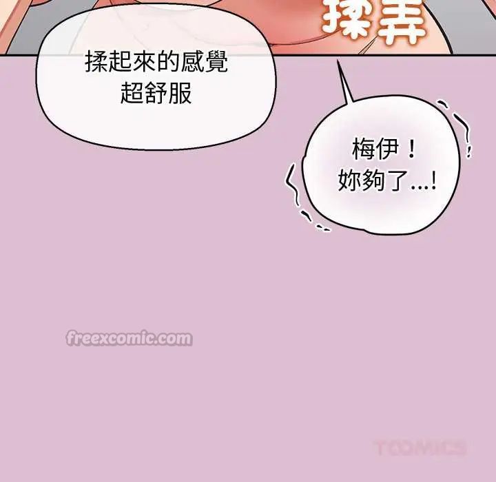 公主殿下要收种子啦!第38話