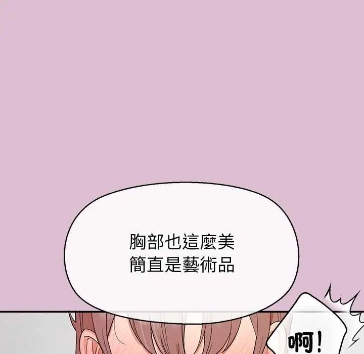 公主殿下要收种子啦!第38話