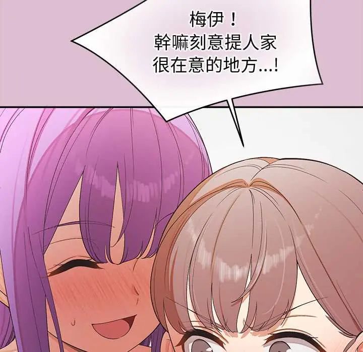公主殿下要收种子啦!第38話