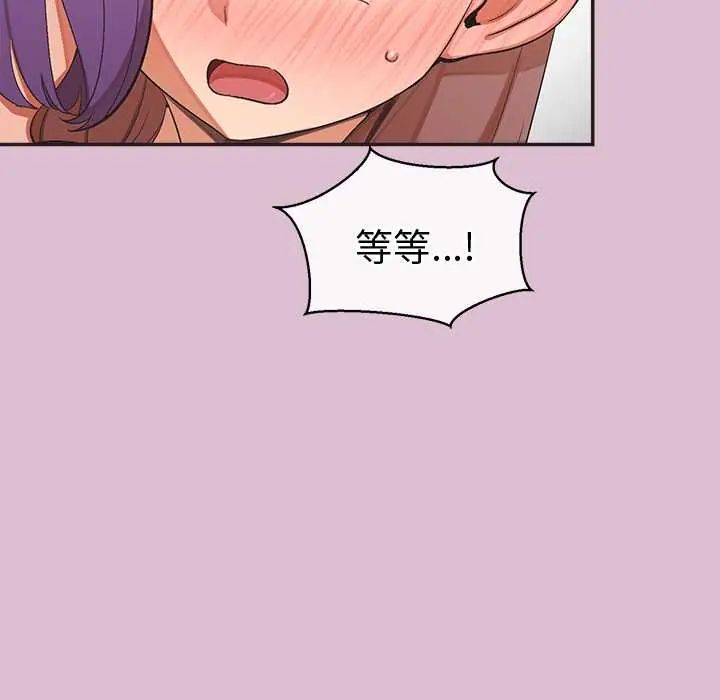 公主殿下要收种子啦!第38話