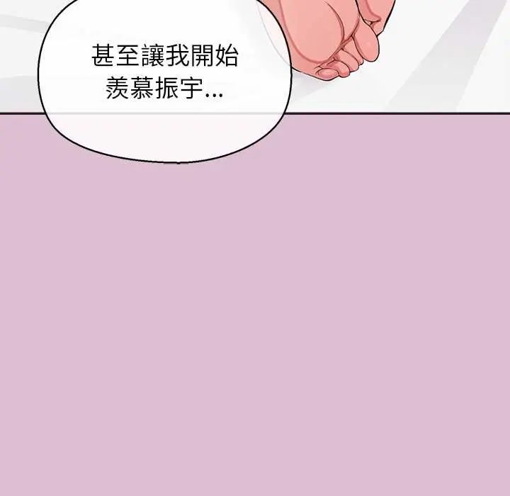 公主殿下要收种子啦!第38話