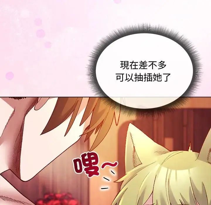 小姐由我来守护第26話