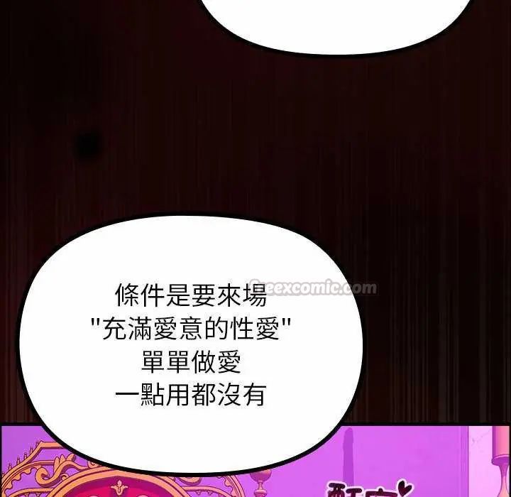 迷雾深处的诱惑第28話