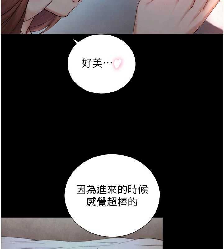 与生巨来第30話-你不是想吃我「這邊」嗎♥