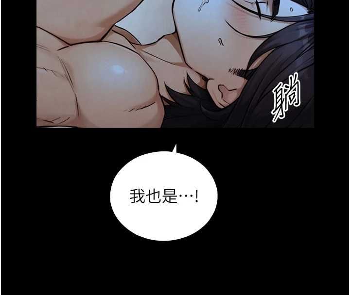 与生巨来第30話-你不是想吃我「這邊」嗎♥